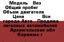  › Модель ­ Ваз 2106 › Общий пробег ­ 78 000 › Объем двигателя ­ 1 400 › Цена ­ 5 000 - Все города Авто » Продажа легковых автомобилей   . Архангельская обл.,Коряжма г.